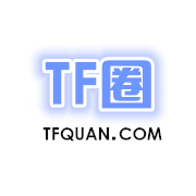 寫在TF圈運營之前夜